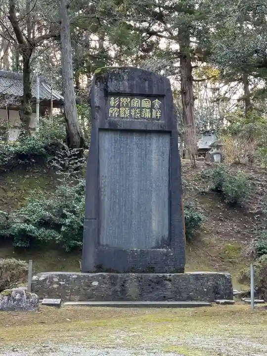 気多神社(富山県)