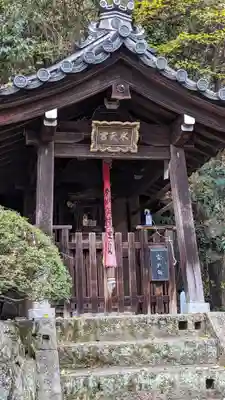 観音寺（山崎聖天）(京都府)