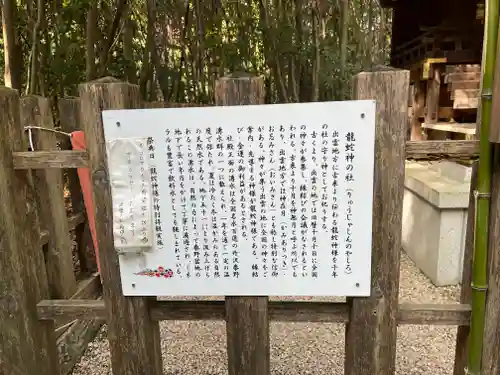 出雲大社相模分祠の歴史