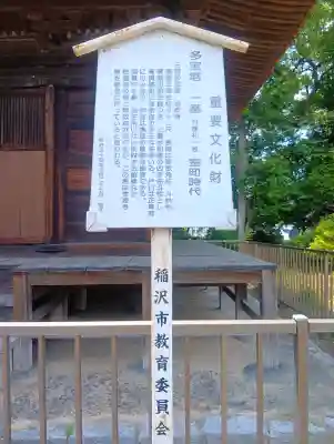 萬徳寺(愛知県)