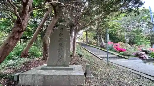 尻岸内八幡神社(北海道)