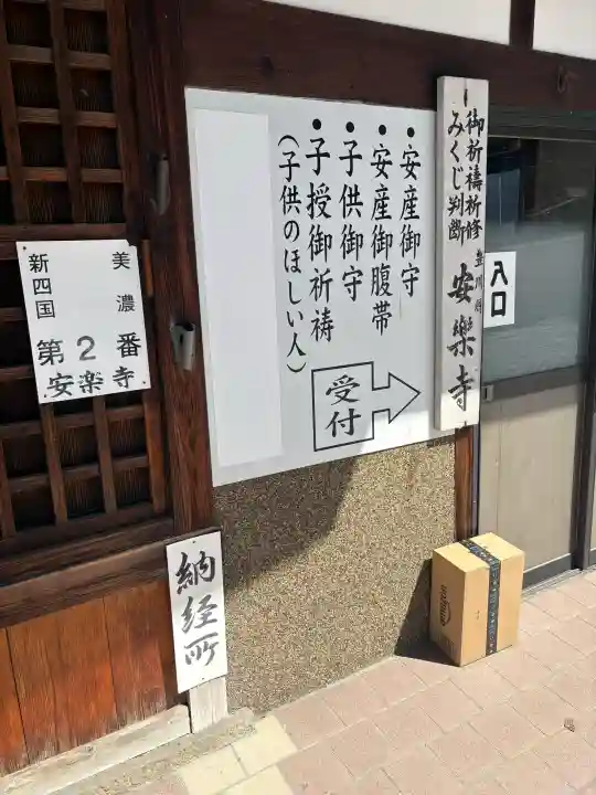 安楽寺の{uncategorized: "未分類", other: "その他", undefined: "問題あり", building: "その他建物", grave: "お墓", sacred_gate: "鳥居", guardian: "狛犬", statue: "像", buddha: "仏像", history: "歴史", nature: "自然", garden: "庭園", animal: "動物", pagoda: "塔", temizu: "手水舎", mountain_gate: "山門・神門", sanctuary: "本殿・本堂", subordinate: "末社・摂社", art: "芸術", scenery: "景色", jizo: "地蔵", ema: "絵馬", goshuin: "御朱印", omikuji: "おみくじ", items: "授与品その他", amulet: "お守り", goshuincho: "御朱印帳", eats: "食事", festival: "お祭り", votive_dance: "神楽", shichigosan: "七五三参", wedding: "結婚式", experience: "体験その他", initially: "初詣", around: "周辺", anti_infection: "感染症対策"}