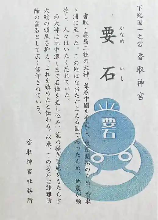 香取神宮(千葉県)