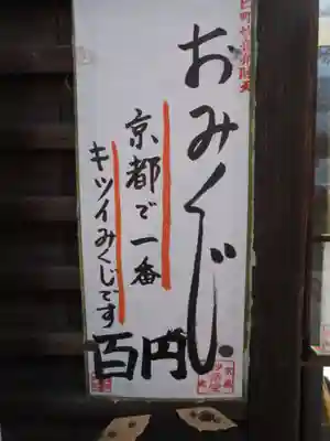 出町妙音堂(京都府)