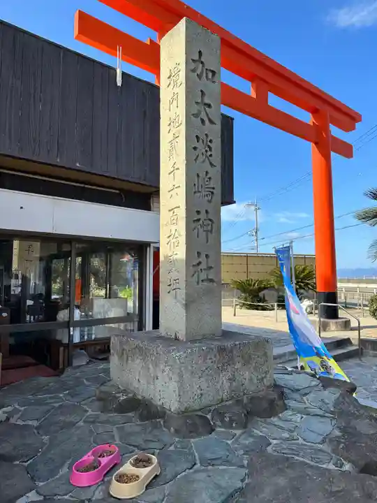 淡嶋神社(和歌山県)