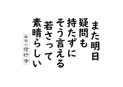 信行寺(福岡県)