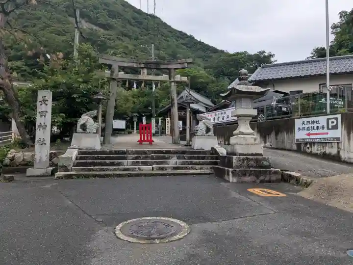 長田神社(鳥取県)
