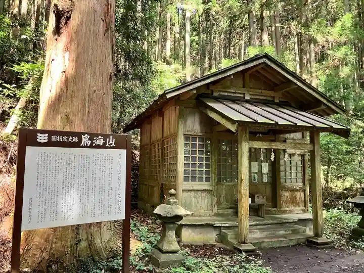丸池神社(山形県)