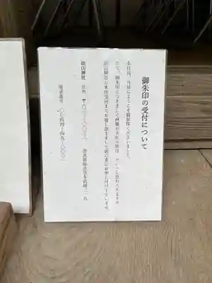 與喜天満神社(奈良県)