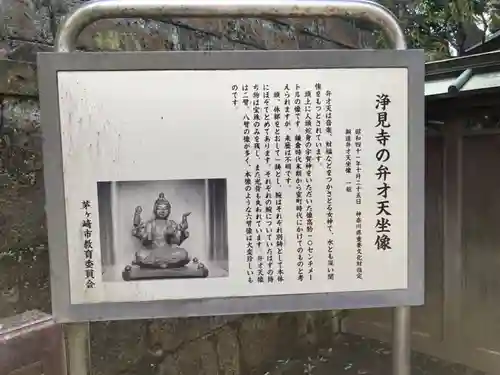 浄見寺の歴史