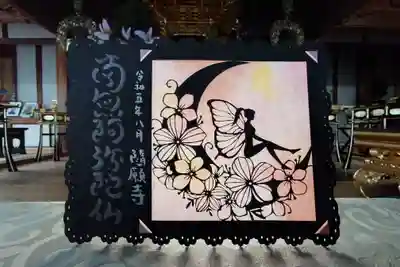 隨願寺(三重県)