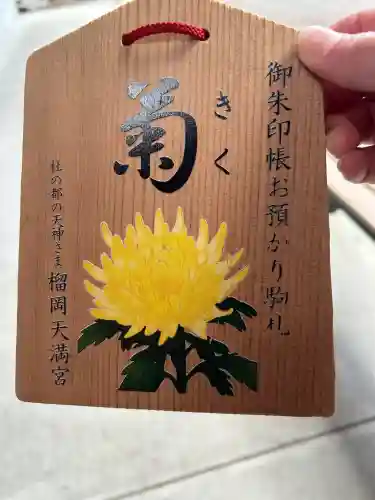 榴岡天満宮(宮城県)