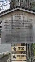 東本願寺岡崎別院(京都府)