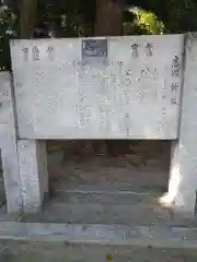 志那神社(滋賀県)