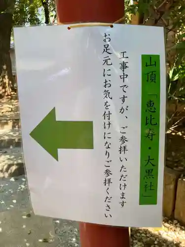 田無神社のその他建物