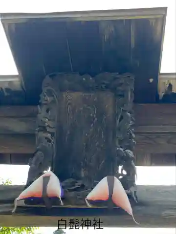 白鬚神社(長野県)