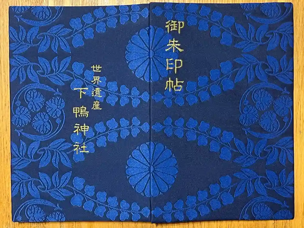 賀茂御祖神社（下鴨神社）の御朱印帳