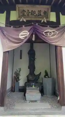 浄明院(愛媛県)