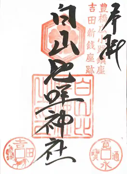 白山比咩神社(愛知県)