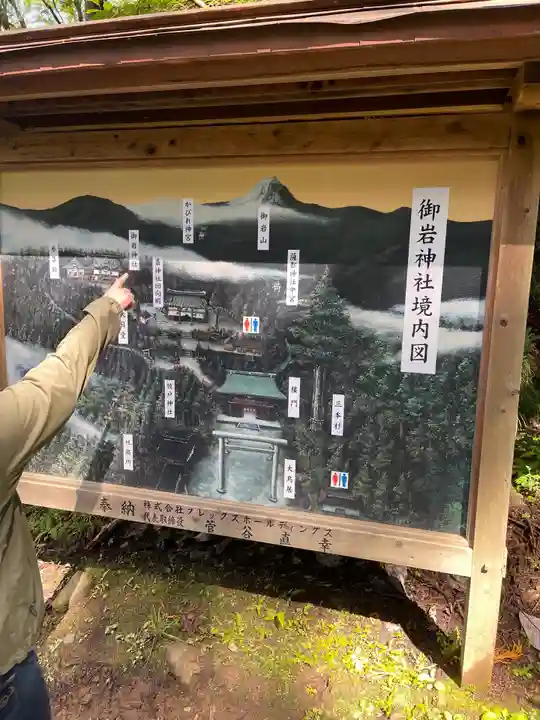 御岩神社のその他建物
