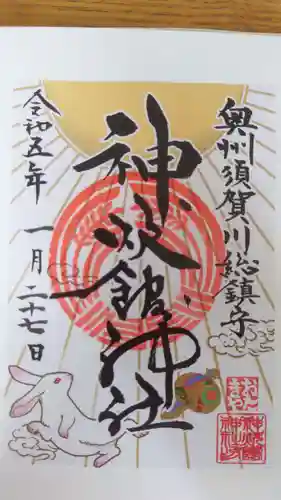 神炊館神社 ⁂奥州須賀川総鎮守⁂(福島県)