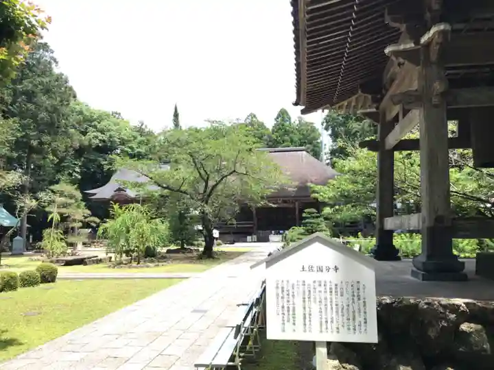 國分寺(高知県)