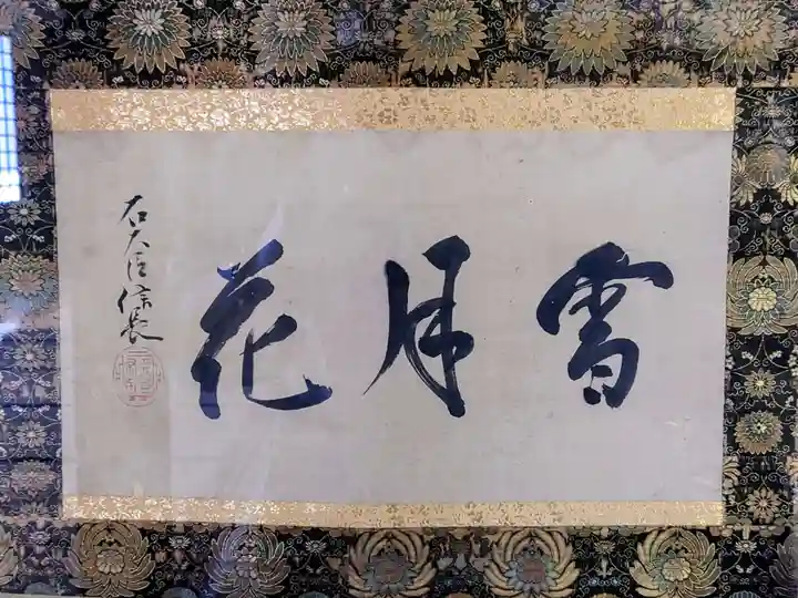 崇福寺(岐阜県)