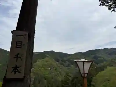𠮷水神社（吉水神社）(奈良県)