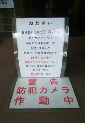 烈々布神社のその他建物