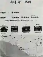 浦河神社(北海道)