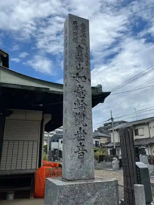 田島観音堂(埼玉県)