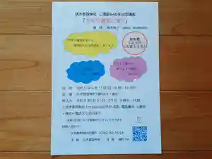 伏木香取神社(茨城県) 2023年06月11日(日)〜(2023年04月17日(月) 13時30分45秒投稿)