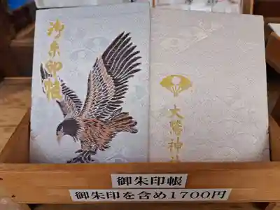 大鷲神社(東京都)