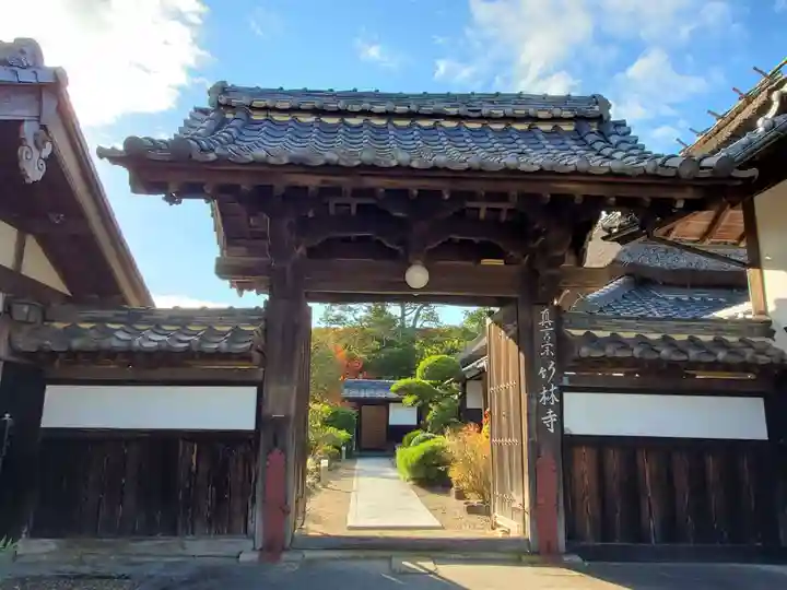 竹林寺の山門・神門