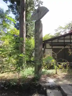 冨士御室浅間神社のその他建物