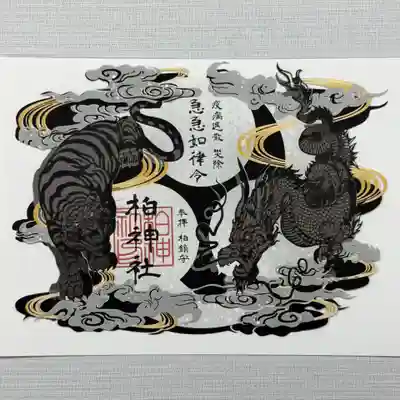 令和8年2月限定御朱印 並びに各種御朱印
御朱印、御朱印帳は郵送でも承ります。
詳しくは柏神社ホームページをご覧下さい。
https://www.kashiwajinja.com
2月の社務業務のお休み日はありません。
平日は10時から16時
土日祝は9時半から16時となります。
⭐︎✳︎⭐︎⭐︎✳︎⭐︎⭐︎✳︎⭐︎⭐︎✳︎⭐︎⭐︎✳︎⭐︎✳︎⭐︎✳︎
『天長祭』 初穂料800円
2月23日の天皇誕生日をお祝いする御朱印です。落水紙に金の箔押し印を施しています。
『八坂神社』
紙を抄く際に水滴を落として模様をつける落水紙を使用しています。柏神社は京都八坂神社と山形出羽神社の合祀社です。
『午年』 初穂料500円
《馬》の文字をデザインした1-2月限定御朱印です。日付が入ります。
『福はうち』 初穂料800円
2月限定、おかめと鬼達が描かれた可愛らしい型抜き御朱印。
『ベルサイユのバラ×柏神社コラボレーション御朱印』
初穂料 各1000円(2種)
今なお世界中で愛される「ベルサイユのバラ」は、作者の池田理代子氏が約20年暮らした柏の地で描かれました。そのご縁から実現したコラボレーション御朱印となります。
『タイガー&ドラゴン』 初穂料1800円
力強い龍と虎をデザインした、限定の切り絵御朱印です。
『神使い』 初穂料1500円
神の使いとされる狼と月をモチーフにした切り絵御朱印です。
Instagramをフォローしていただくと、御朱印や行事のご案内、看板犬ロタ(🐶)の新情報、ライブ配信通知案内が可能となります。是非フォローをお願い致します。
#柏神社 #御朱印 #御朱印ガール #御朱印巡り #御朱印好き #御朱印スタグラム #限定御朱印 #御朱印巡りの旅 #御朱印さんぽ #カラフル御朱印 #アート御朱印 #御朱印帳 #御朱印郵送 #omairi #おまいり#神社仏閣が好き
#月替わり御朱印 #千葉県 #柏市 #羽黒神社 #八坂神社
#hotokami #ホトカミ
#オオカミ御朱印 #フクロウ御朱印 #ハシビロコウ御朱印
#切り絵御朱印
#令和8年
#猫御朱印
#ベルサイユのばら #ベルばら御朱印 #ベルばら #初詣 #お正月