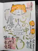 臨済宗妙心寺派 陽岳寺(東京都)