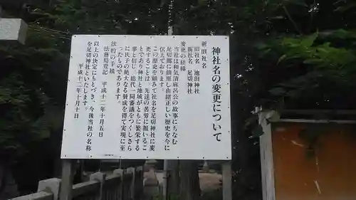 足切神社(福岡県)