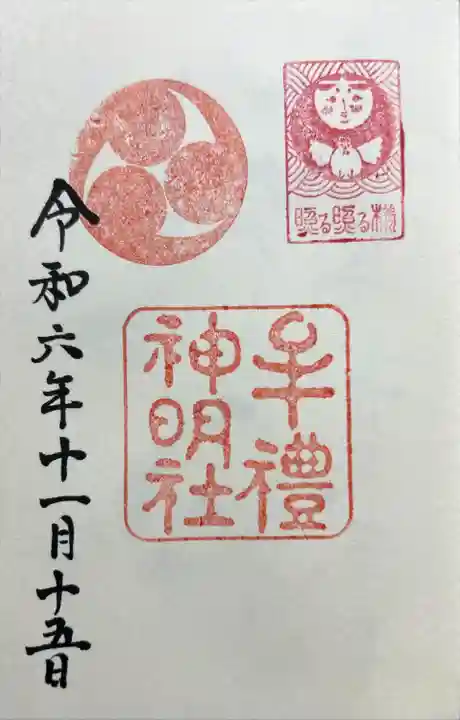 牟礼神明社(東京都)