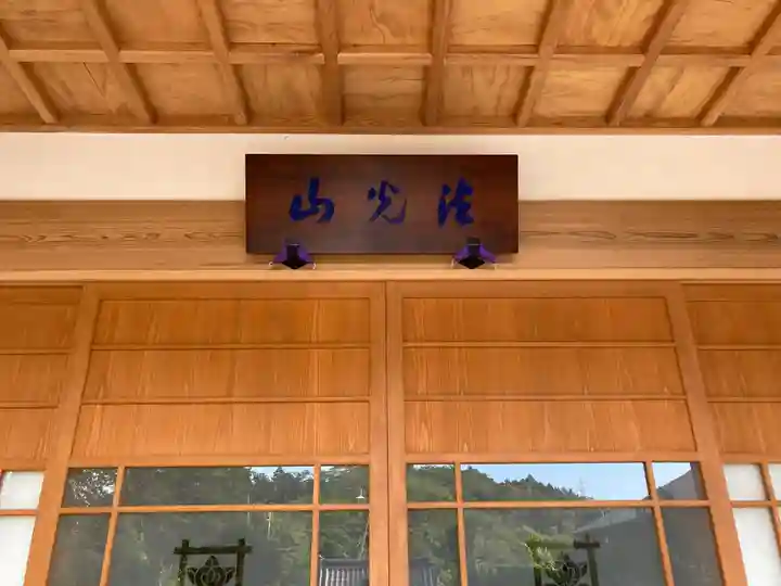 妙立寺(宮城県)