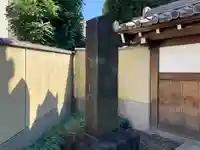 長慶寺(東京都)