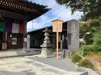 今宮坊(埼玉県)