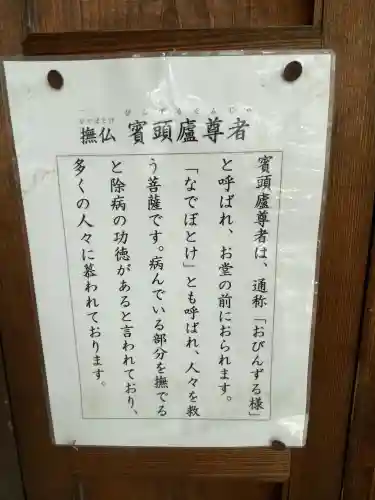 根岸山大聖院覺王寺(神奈川県)