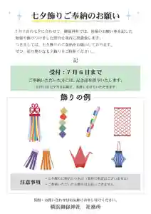 横浜御嶽神社(神奈川県)(2021年06月20日(日) 13時15分54秒投稿)