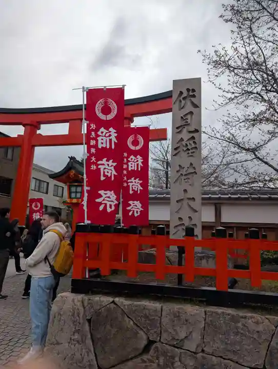 伏見稲荷大社(京都府)