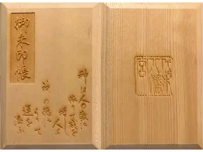 代々木八幡宮の御朱印帳