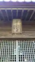大杉神社のその他建物