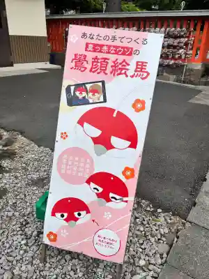 榴岡天満宮(宮城県)