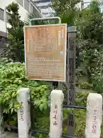 四谷於岩稲荷田宮神社(東京都)