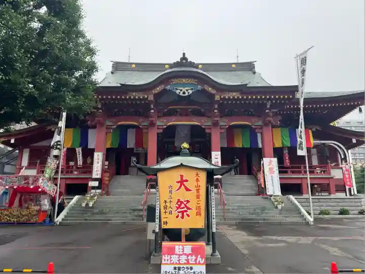 成田山札幌別院新栄寺のお祭り